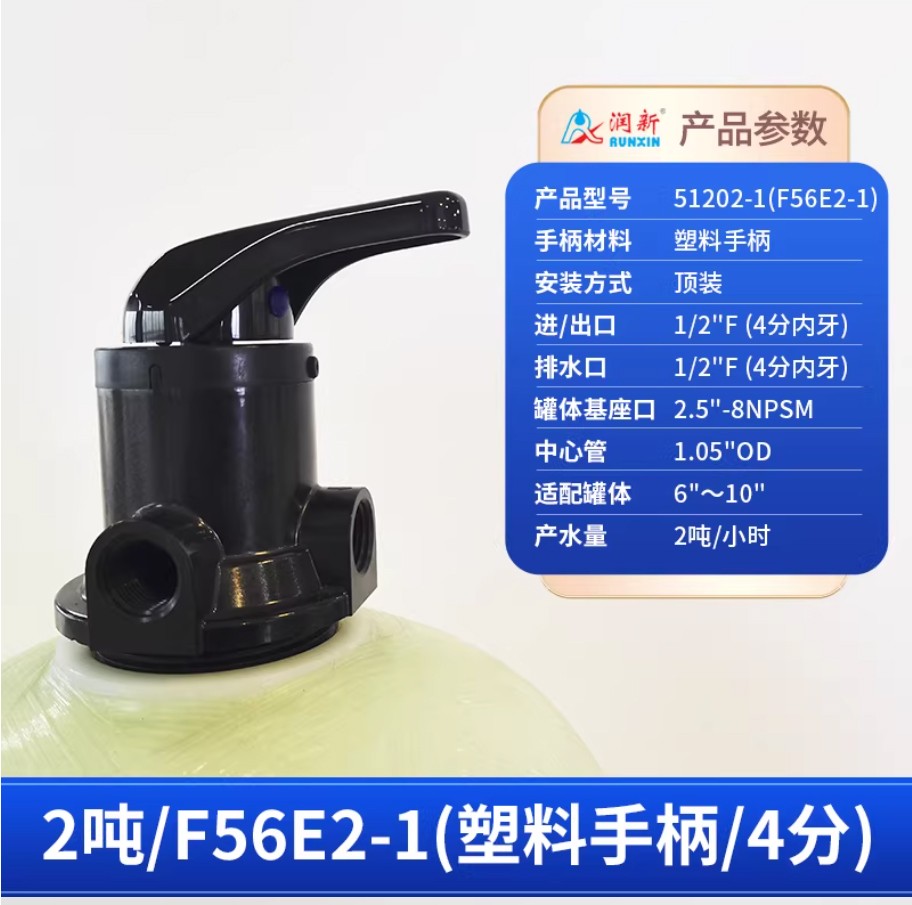 河北润新手动过滤阀2吨51202-1塑料手柄4分内牙