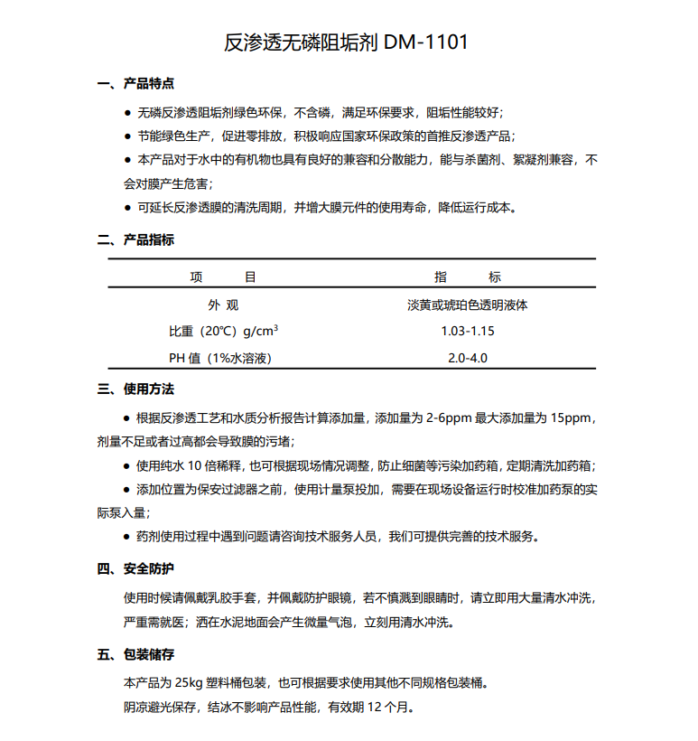 1769432113285789.png dm-1101.png